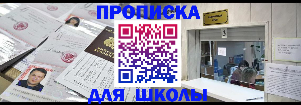 временная прописка в Кировской области