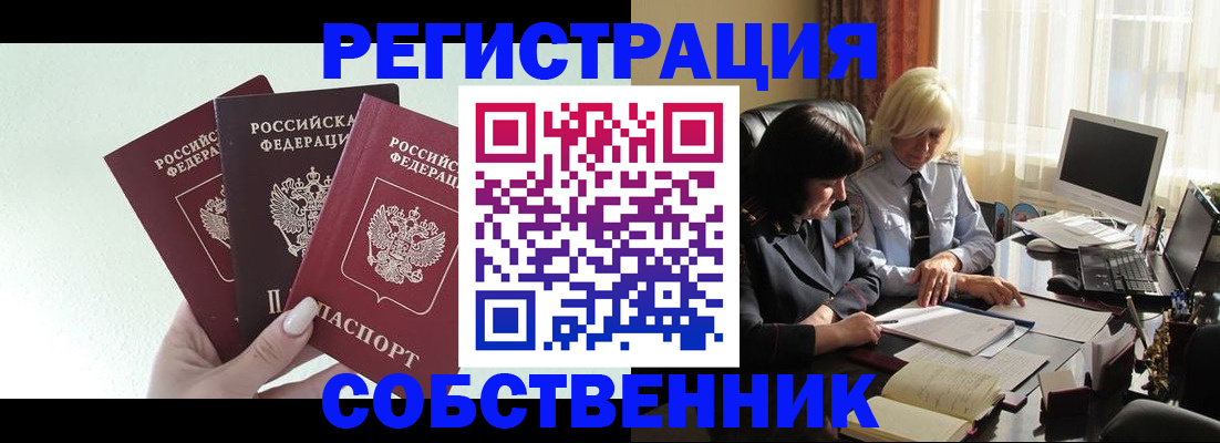 прописка гарантия в Кировской области